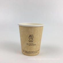 Custom Printed Food Grade Disposable Paper Cup for Water Coffee
